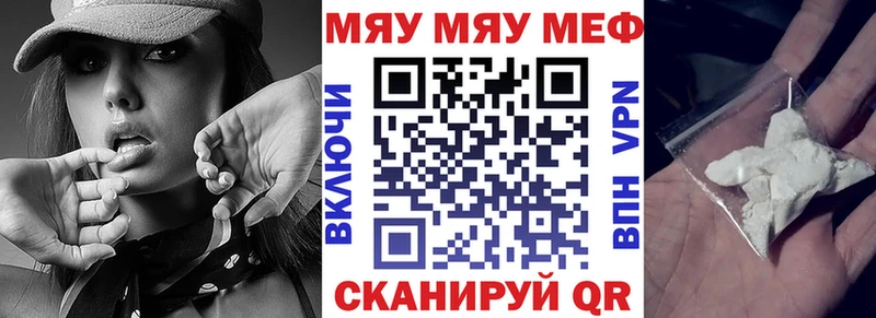 МЯУ-МЯУ 4 MMC  Черногорск 